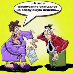 shutka nachalo ssory Шутка — начало ссоры: разъяснение для детей